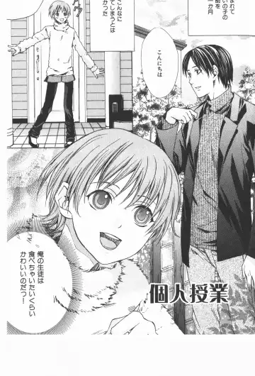 [Miyashita Kitsune] Oidemase Shinkon-san Fhentai - Page 141