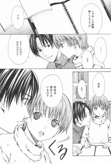 [Miyashita Kitsune] Oidemase Shinkon-san Fhentai - Page 143