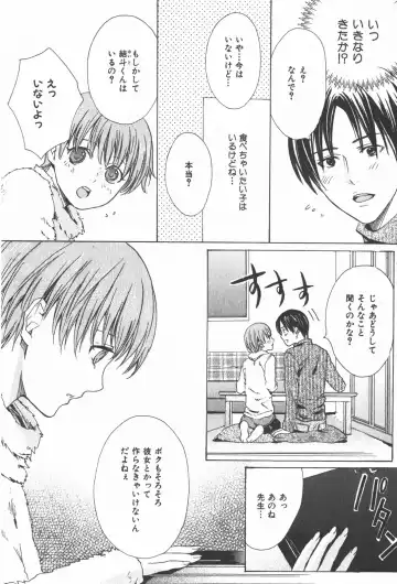 [Miyashita Kitsune] Oidemase Shinkon-san Fhentai - Page 144