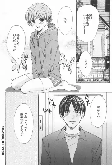 [Miyashita Kitsune] Oidemase Shinkon-san Fhentai - Page 154