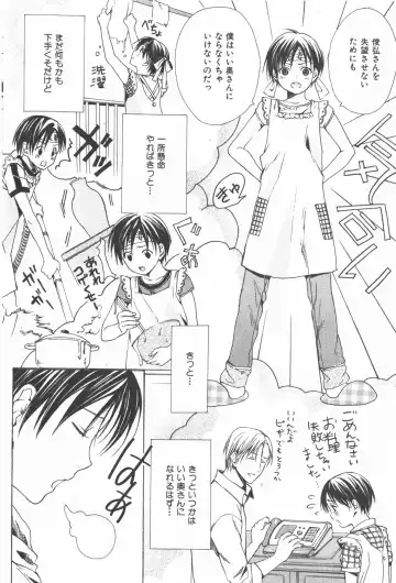 [Miyashita Kitsune] Oidemase Shinkon-san Fhentai - Page 16