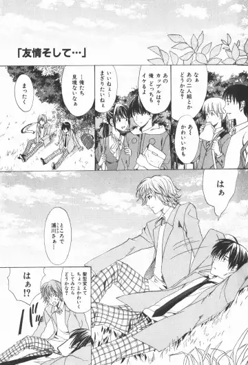 [Miyashita Kitsune] Oidemase Shinkon-san Fhentai - Page 173