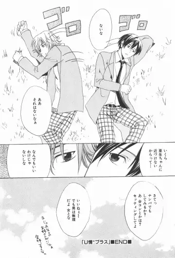 [Miyashita Kitsune] Oidemase Shinkon-san Fhentai - Page 175