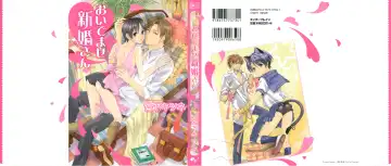 [Miyashita Kitsune] Oidemase Shinkon-san Fhentai - Page 3