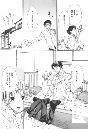 [Miyashita Kitsune] Oidemase Shinkon-san Fhentai - Page 52