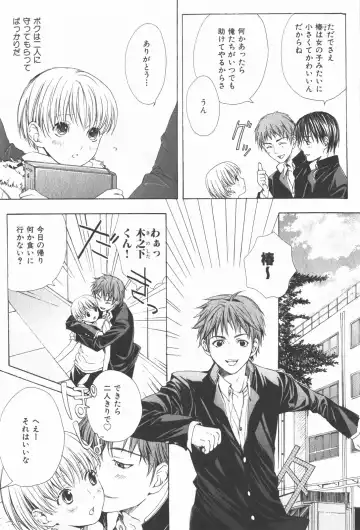 [Miyashita Kitsune] Oidemase Shinkon-san Fhentai - Page 65