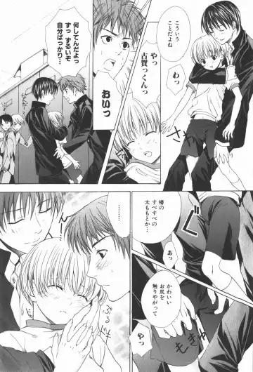 [Miyashita Kitsune] Oidemase Shinkon-san Fhentai - Page 67