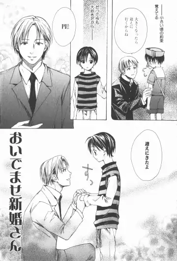[Miyashita Kitsune] Oidemase Shinkon-san Fhentai - Page 9