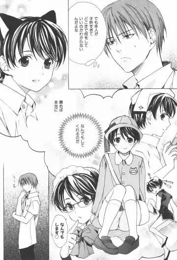 [Miyashita Kitsune] Oidemase Shinkon-san Fhentai - Page 95