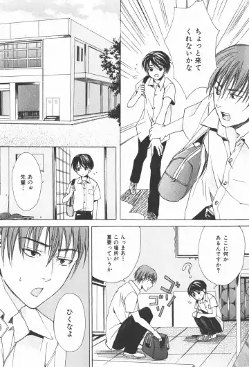 [Miyashita Kitsune] Oidemase Shinkon-san Fhentai - Page 97