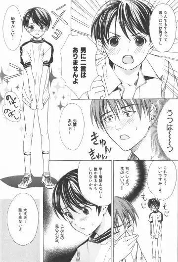 [Miyashita Kitsune] Oidemase Shinkon-san Fhentai - Page 99