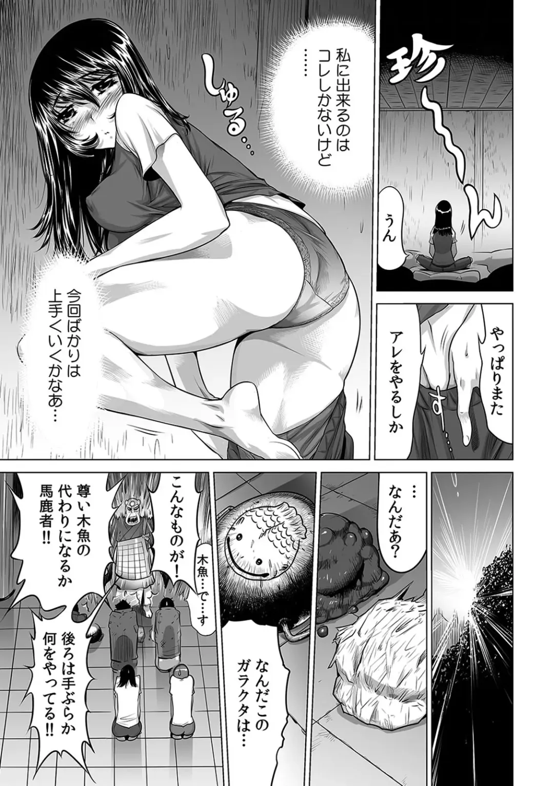[Yonemochi Akihiko] Yabai!! Hadaka de Densha ni Notchatta ~Hotondo Morodashi Body Painting~ Fhentai - Page 16