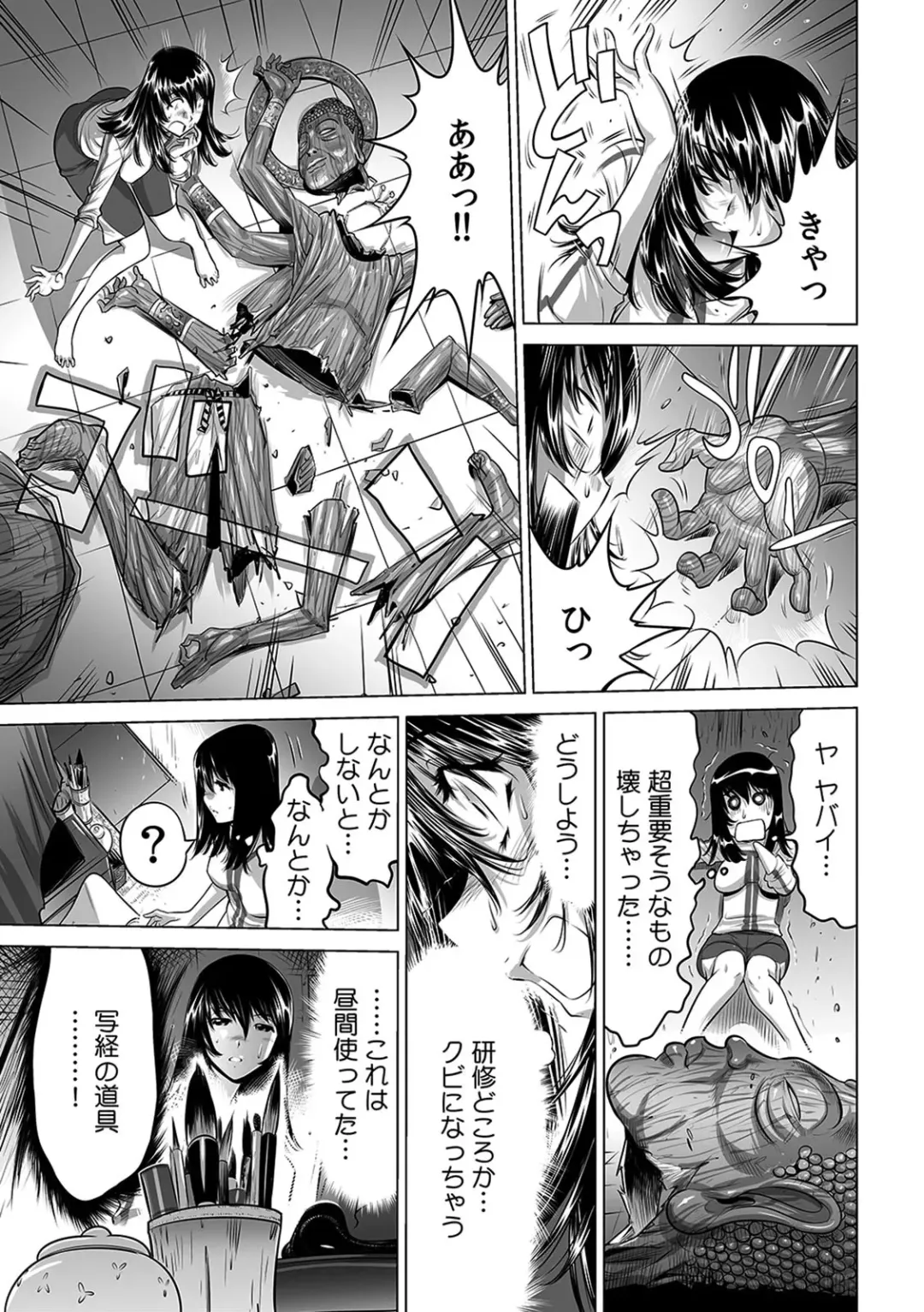 [Yonemochi Akihiko] Yabai!! Hadaka de Densha ni Notchatta ~Hotondo Morodashi Body Painting~ Fhentai - Page 6