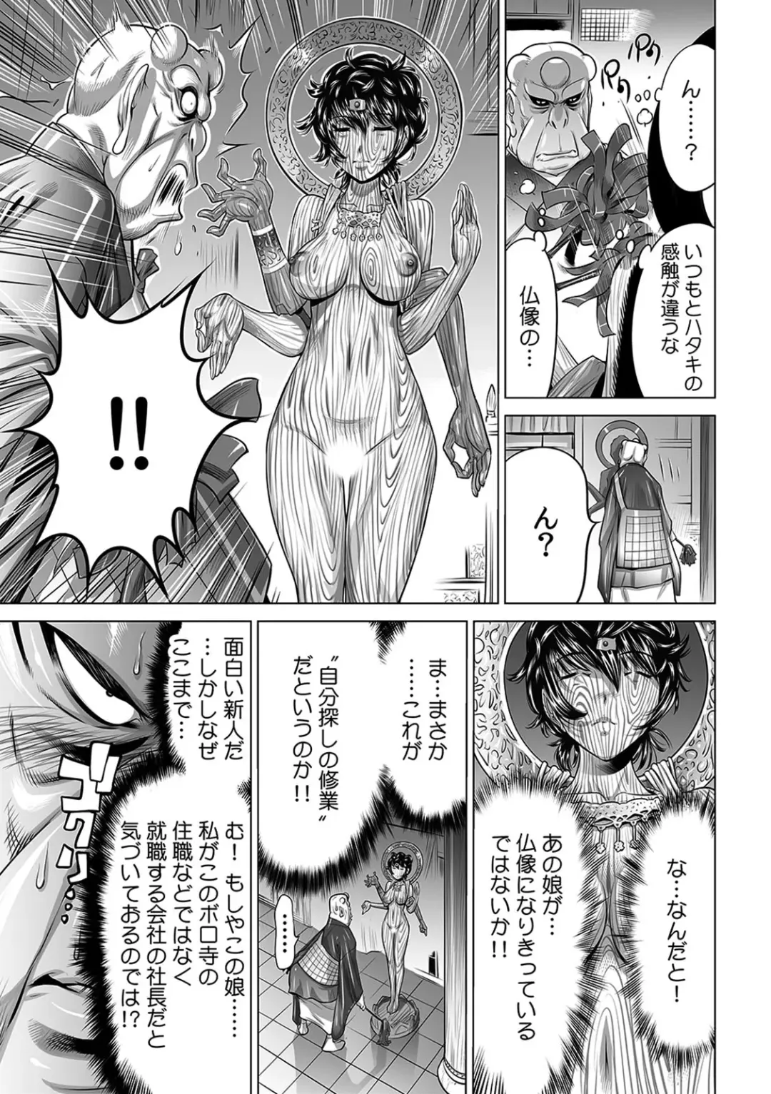 [Yonemochi Akihiko] Yabai!! Hadaka de Densha ni Notchatta ~Hotondo Morodashi Body Painting~ Fhentai - Page 8