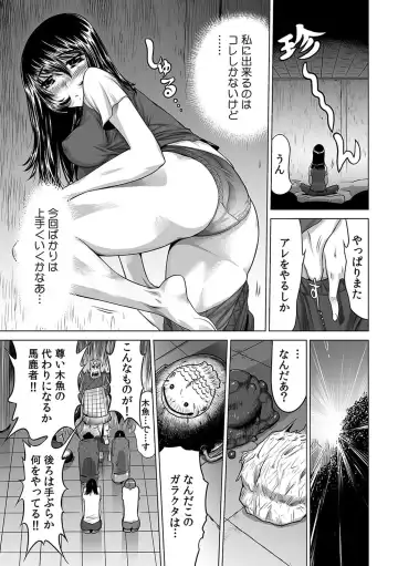 [Yonemochi Akihiko] Yabai!! Hadaka de Densha ni Notchatta ~Hotondo Morodashi Body Painting~ Fhentai - Page 16