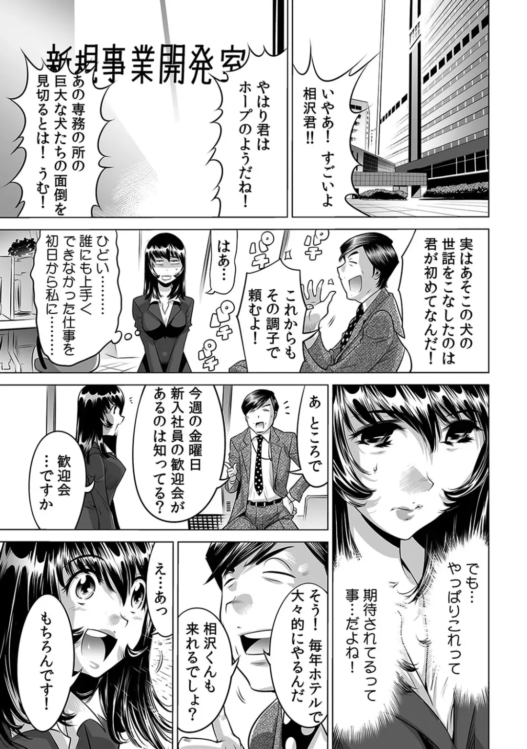 [Yonemochi Akihiko] Yabai!! Hadaka de Densha ni Notchatta ~Hotondo Morodashi Body Painting~ Fhentai - Page 22