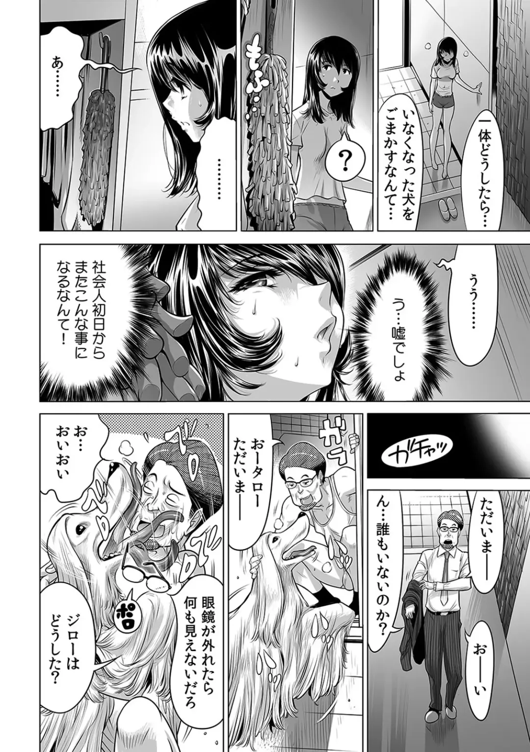 [Yonemochi Akihiko] Yabai!! Hadaka de Densha ni Notchatta ~Hotondo Morodashi Body Painting~ Fhentai - Page 7