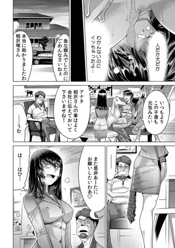 [Yonemochi Akihiko] Yabai!! Hadaka de Densha ni Notchatta ~Hotondo Morodashi Body Painting~ Fhentai - Page 21
