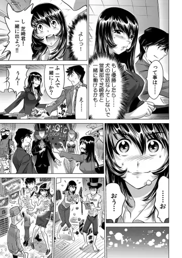 [Yonemochi Akihiko] Yabai!! Hadaka de Densha ni Notchatta ~Hotondo Morodashi Body Painting~ Fhentai - Page 24