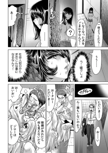 [Yonemochi Akihiko] Yabai!! Hadaka de Densha ni Notchatta ~Hotondo Morodashi Body Painting~ Fhentai - Page 7