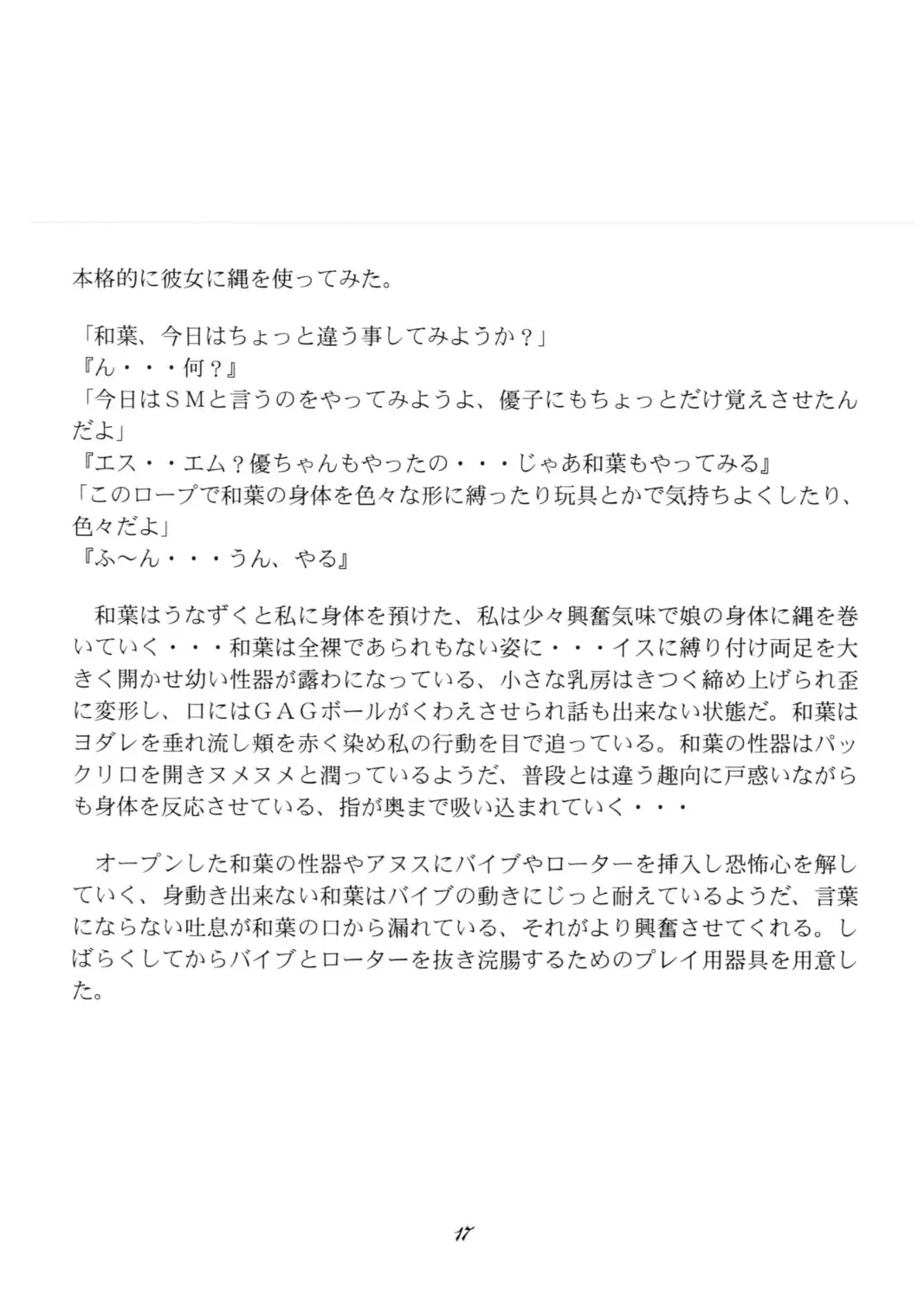 [Hayashibara Hikari] Inpon Joji En Fhentai - Page 18