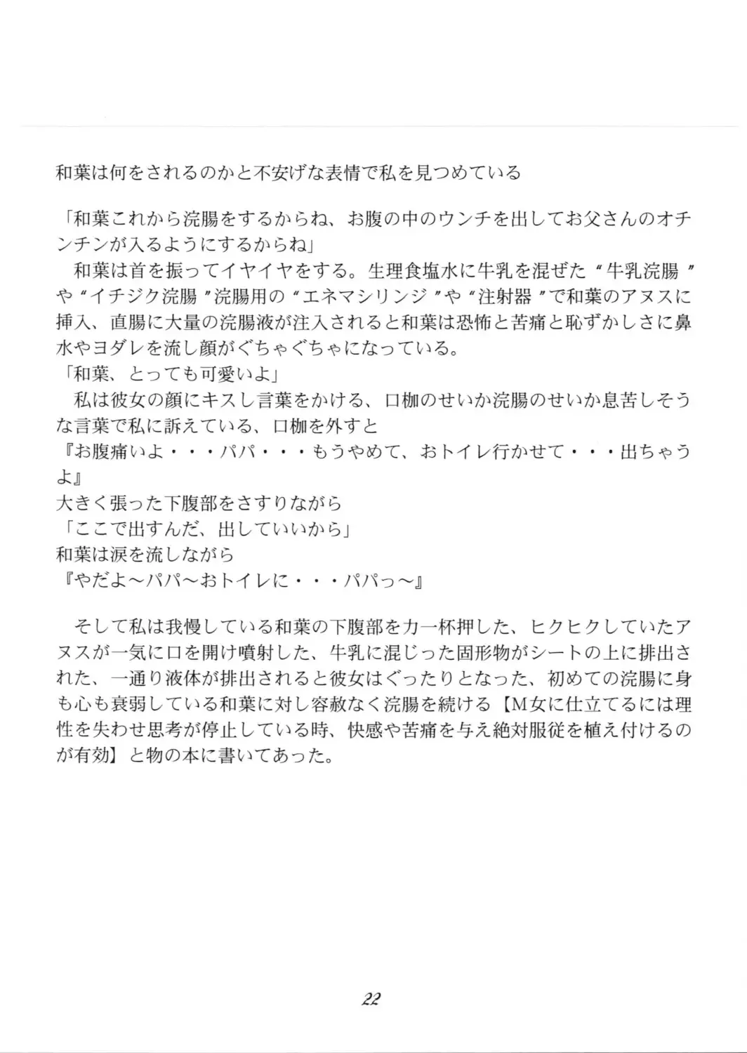 [Hayashibara Hikari] Inpon Joji En Fhentai - Page 23