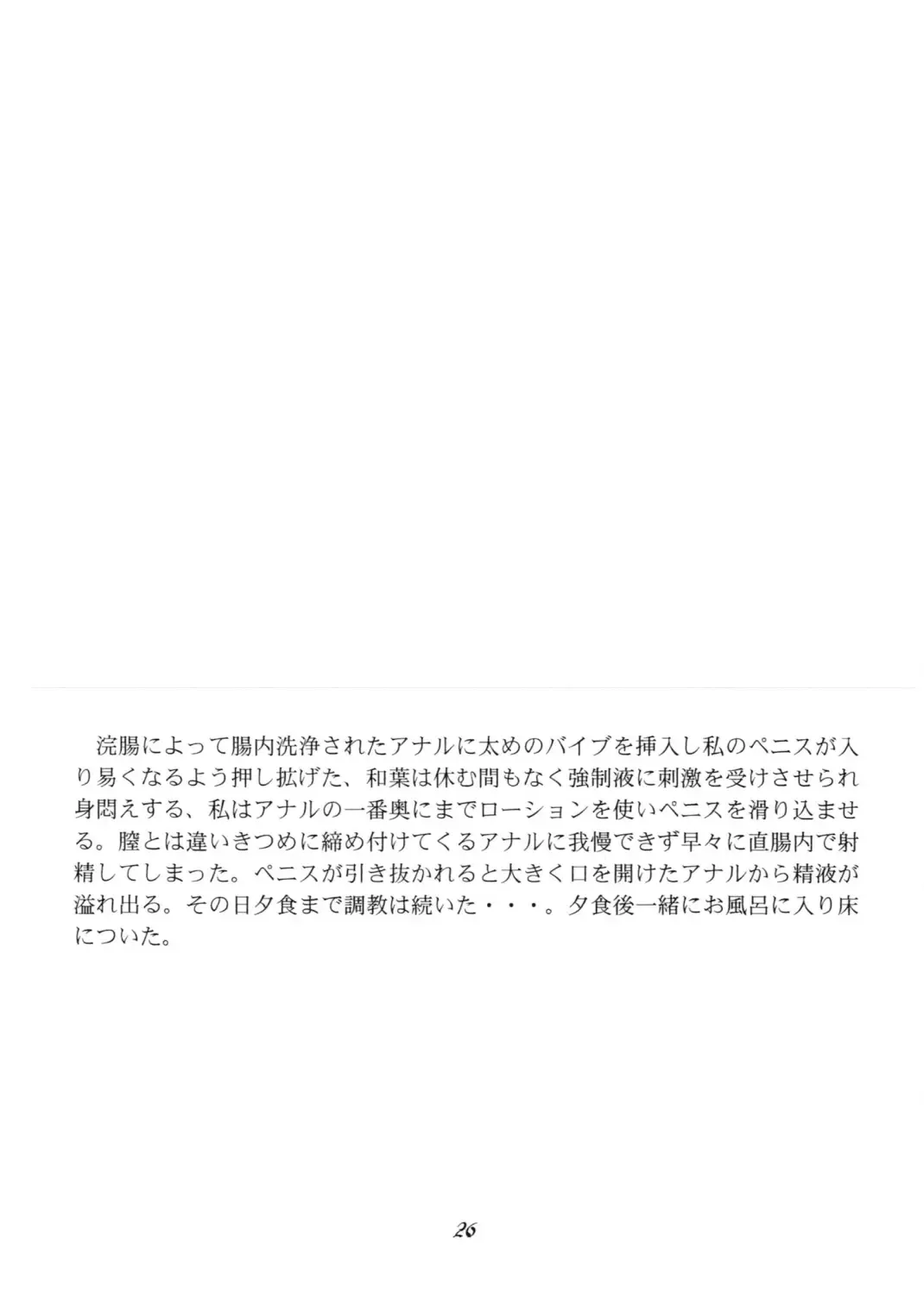 [Hayashibara Hikari] Inpon Joji En Fhentai - Page 27