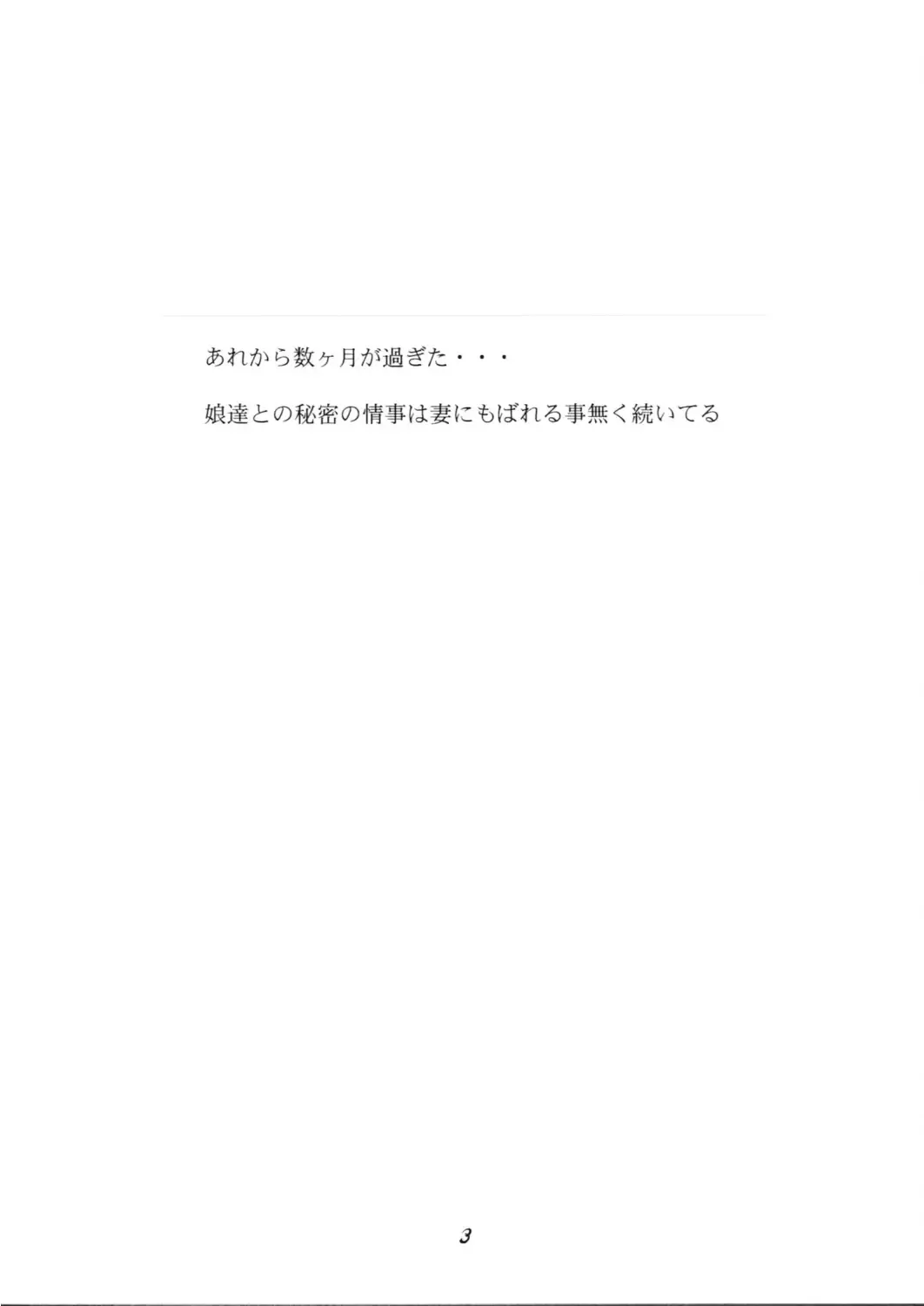 [Hayashibara Hikari] Inpon Joji En Fhentai - Page 4