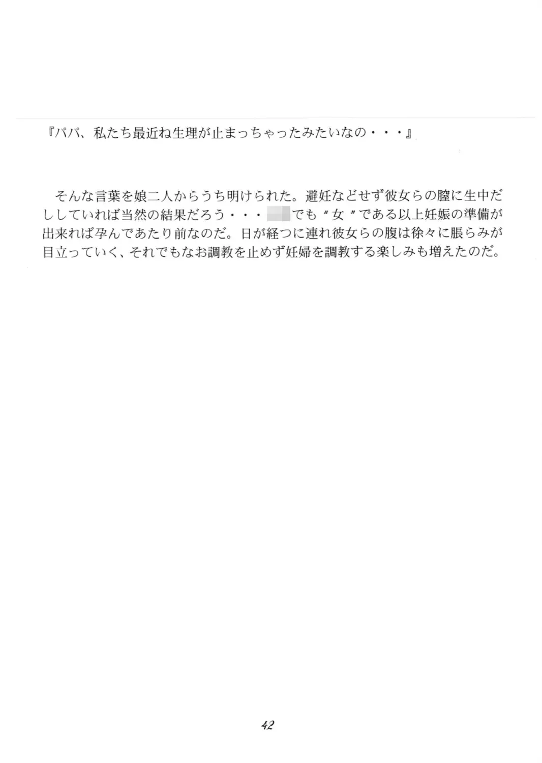 [Hayashibara Hikari] Inpon Joji En Fhentai - Page 43