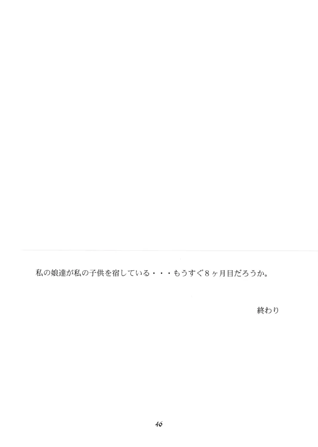 [Hayashibara Hikari] Inpon Joji En Fhentai - Page 47