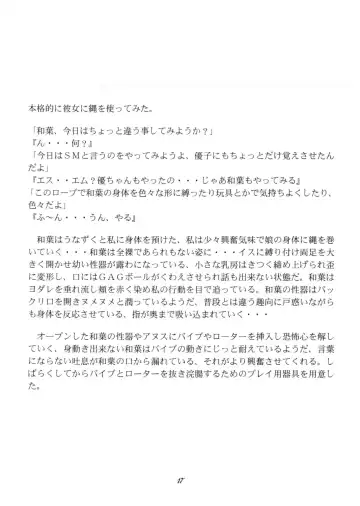 [Hayashibara Hikari] Inpon Joji En Fhentai - Page 18