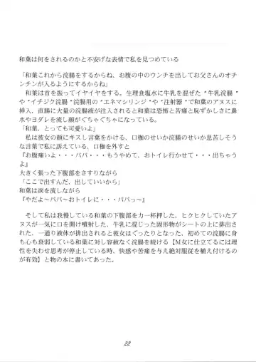 [Hayashibara Hikari] Inpon Joji En Fhentai - Page 23