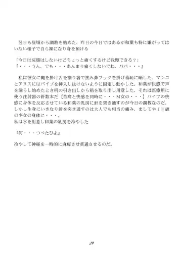 [Hayashibara Hikari] Inpon Joji En Fhentai - Page 30