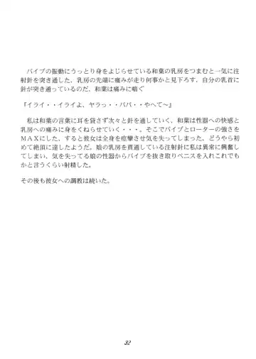 [Hayashibara Hikari] Inpon Joji En Fhentai - Page 33