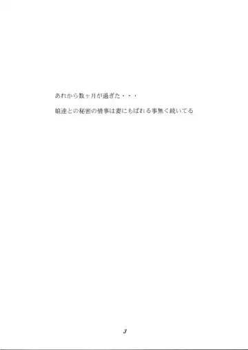 [Hayashibara Hikari] Inpon Joji En Fhentai - Page 4