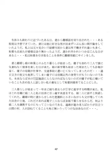 [Hayashibara Hikari] Inpon Joji En Fhentai - Page 41