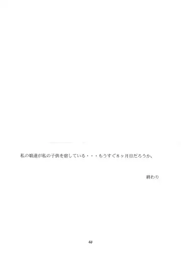 [Hayashibara Hikari] Inpon Joji En Fhentai - Page 47