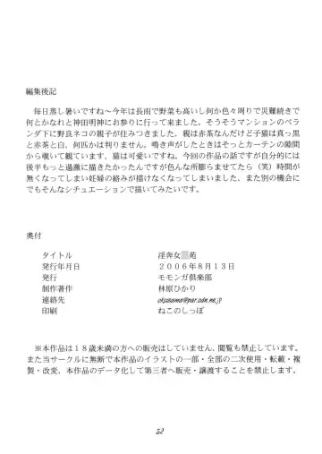 [Hayashibara Hikari] Inpon Joji En Fhentai - Page 53