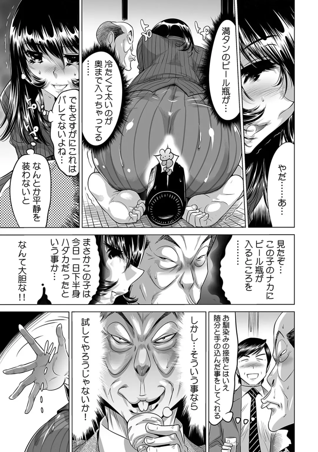 [Yonemochi Akihiko] Yabai!! Hadaka de Densha ni Notchatta ~Hotondo Morodashi Body Painting~ Fhentai - Page 20