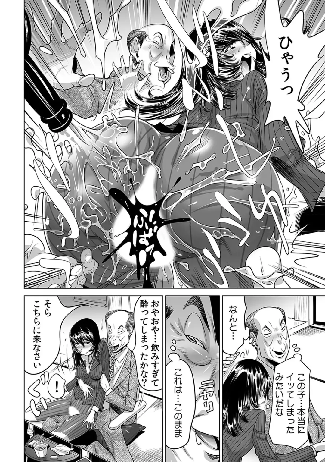 [Yonemochi Akihiko] Yabai!! Hadaka de Densha ni Notchatta ~Hotondo Morodashi Body Painting~ Fhentai - Page 23