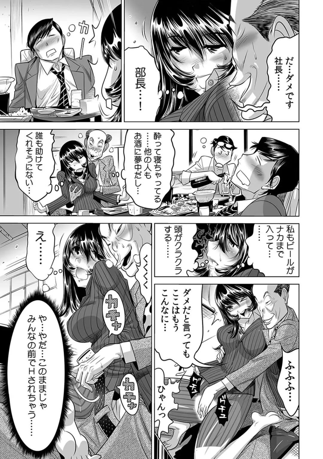 [Yonemochi Akihiko] Yabai!! Hadaka de Densha ni Notchatta ~Hotondo Morodashi Body Painting~ Fhentai - Page 24