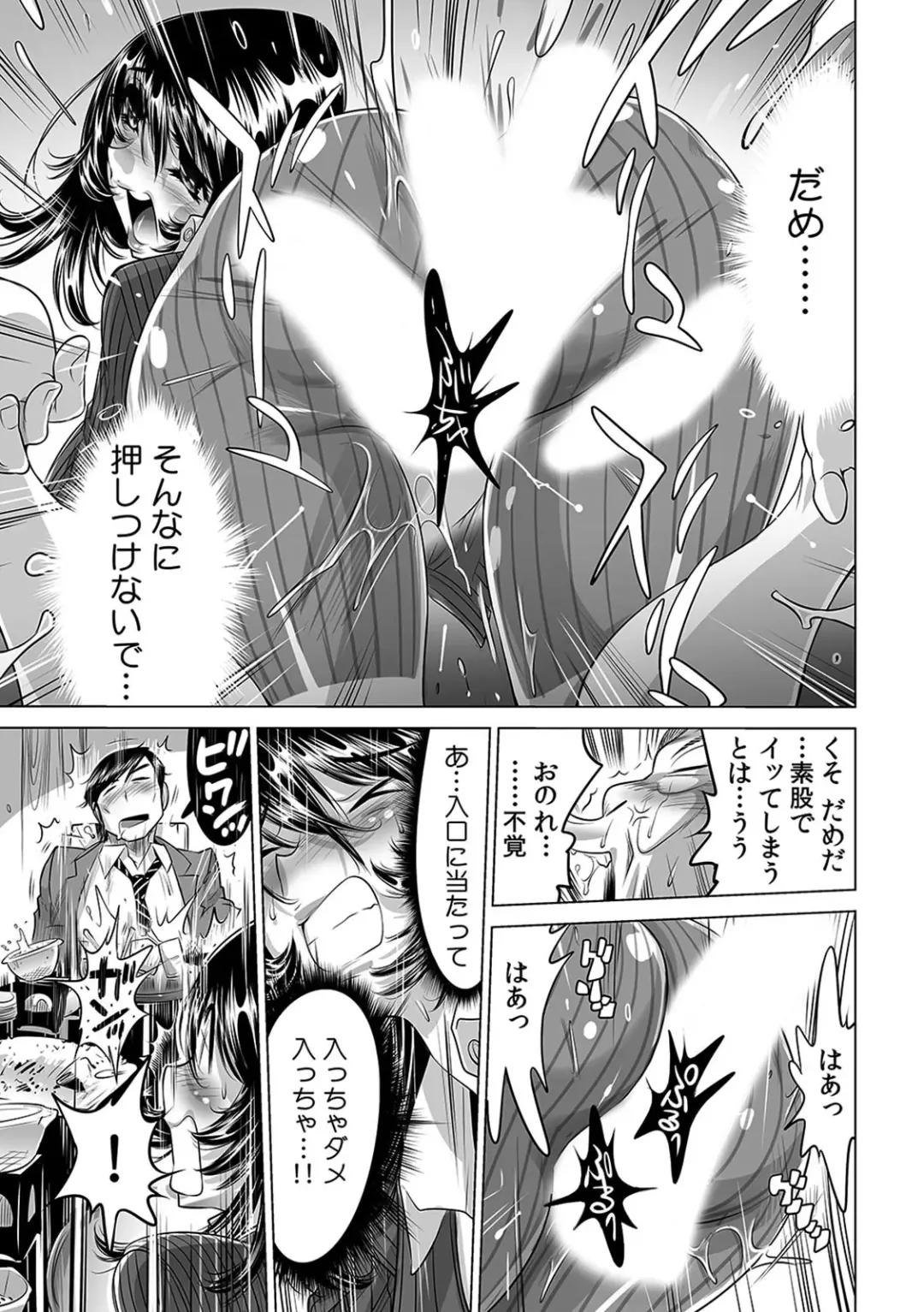 [Yonemochi Akihiko] Yabai!! Hadaka de Densha ni Notchatta ~Hotondo Morodashi Body Painting~ Fhentai - Page 28