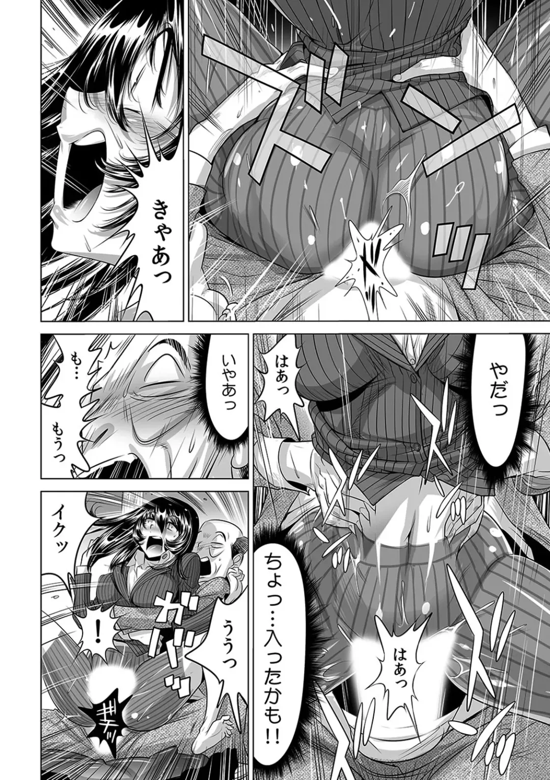 [Yonemochi Akihiko] Yabai!! Hadaka de Densha ni Notchatta ~Hotondo Morodashi Body Painting~ Fhentai - Page 29