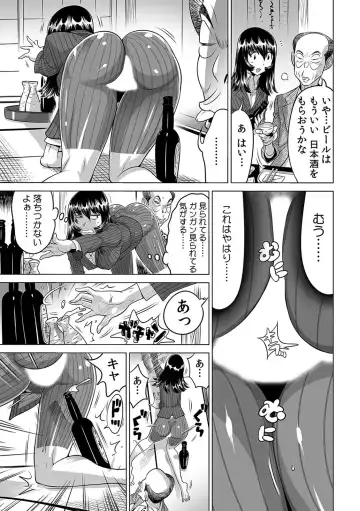 [Yonemochi Akihiko] Yabai!! Hadaka de Densha ni Notchatta ~Hotondo Morodashi Body Painting~ Fhentai - Page 18