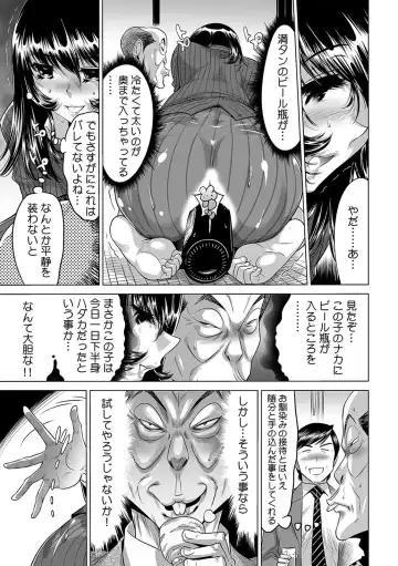 [Yonemochi Akihiko] Yabai!! Hadaka de Densha ni Notchatta ~Hotondo Morodashi Body Painting~ Fhentai - Page 20