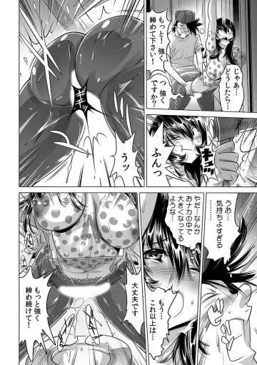 [Yonemochi Akihiko] Yabai!! Hadaka de Densha ni Notchatta ~Hotondo Morodashi Body Painting~ Fhentai - Page 5