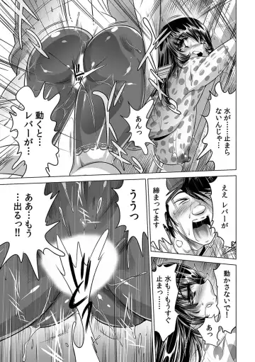 [Yonemochi Akihiko] Yabai!! Hadaka de Densha ni Notchatta ~Hotondo Morodashi Body Painting~ Fhentai - Page 8