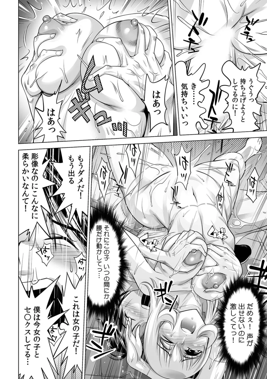 [Yonemochi Akihiko] Yabai!! Hadaka de Densha ni Notchatta ~Hotondo Morodashi Body Painting~ Fhentai - Page 19