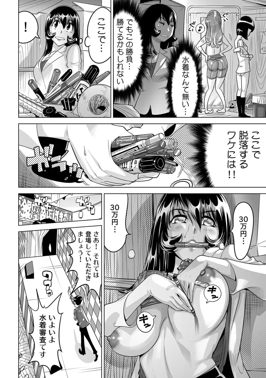 [Yonemochi Akihiko] Yabai!! Hadaka de Densha ni Notchatta ~Hotondo Morodashi Body Painting~ Fhentai - Page 27