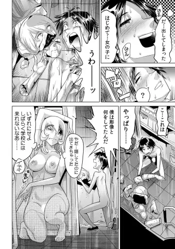 [Yonemochi Akihiko] Yabai!! Hadaka de Densha ni Notchatta ~Hotondo Morodashi Body Painting~ Fhentai - Page 21